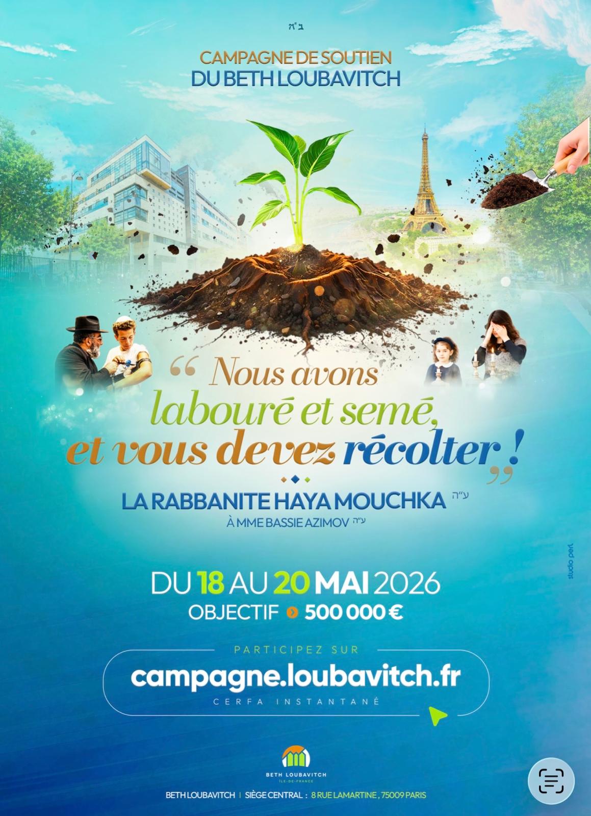 Campagne de soutien Beth Loubavitch