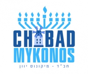 Beth Habad Beth Habad de Mykonos - logo