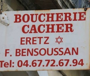 Boucherie Cacher Boucherie Eretz - logo