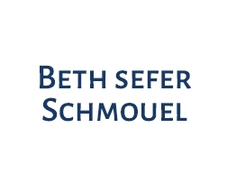 Beth Sefer Schmouel Israel - 1