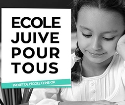 Ecole Juive Chné or - logo
