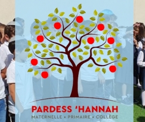 Ecole Juive École Pardess Hannah - 1