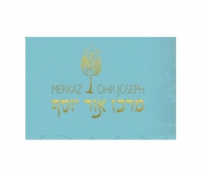 Merkaz Ohr Joseph - 2