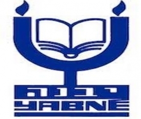 Ecole Juive Yabne primaire - 1