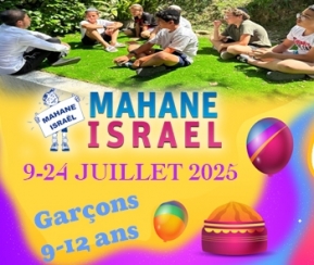 Voyages Cacher Mahané Israël Garçons - Séjour Tweens - 9 à 12 ans Juillet - logo