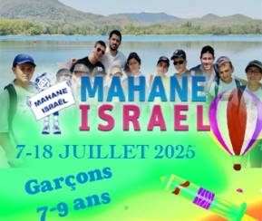 Voyages Cacher Mahané Israël Garçons - Séjour Kids - 7 à 9 ans - logo