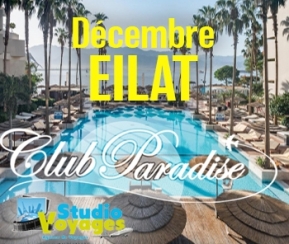 Voyages Cacher Club Paradise Eilat - 1