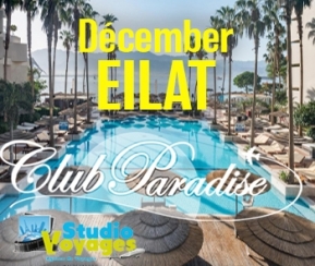 Club Paradise Eilat - 2