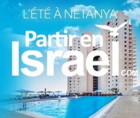 Voyages Cacher PartirenIsrael.com - Netanya- David's Harp - logo