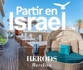 Voyages Cacher PartirenIsrael.com - Eté Herods Herzeliya - logo