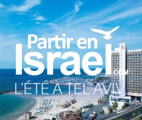 Voyages Cacher PartirenIsrael.com - Été Renaissance Tel Aviv - logo