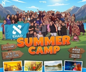 Voyages Cacher EHAD -  Colonie juive Juillet 2026 - logo