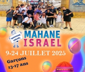 Voyages Cacher Mahane Israel Séjour Ados 13 à 17 ans - logo