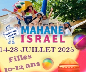 Voyages Cacher Mahane Israel Filles Junior Espagne 10-12 ans - logo