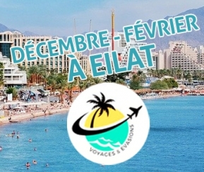 Voyages Cacher Voyages et Evasions Eilat - logo