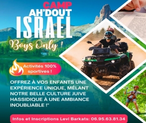 Voyages Cacher Camp Ah'dout Israël (Boys Only) - logo