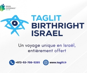 Voyages Cacher Taglit By Israel Experience - logo