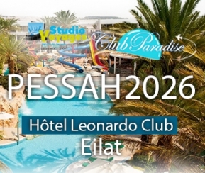 Voyages Cacher Club Paradise Eilat 2026 - logo