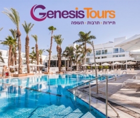 Genesis Tours Pessah à Eilat - 2