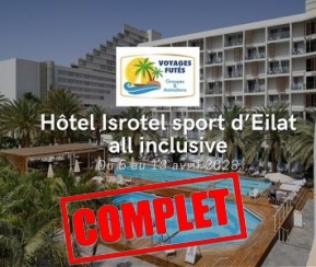 Bin  Agency Isrotel sport d’Eilat ALL INCLUSIVE - 1