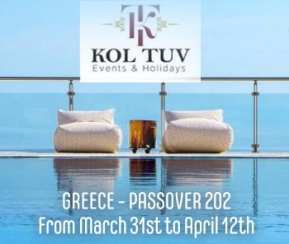 Voyages Cacher Kol Tuv Greece - logo