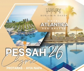 Voyages Cacher Luxury Club. Pessah Chypre - logo