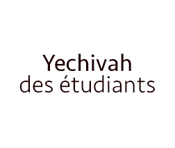 Yechivah des étudiants - 1